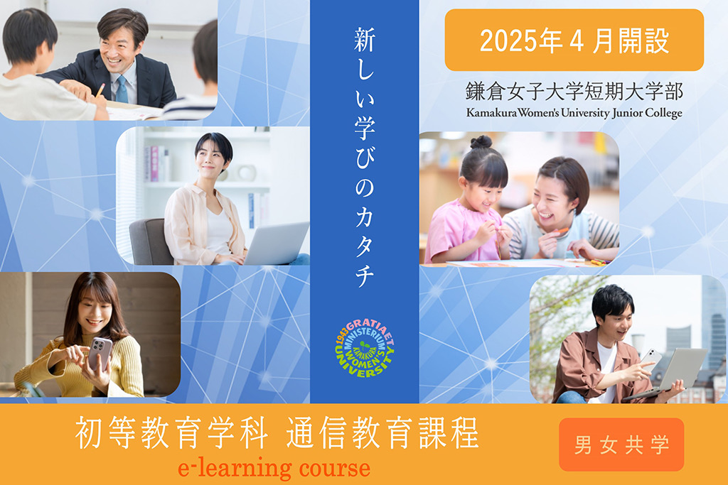 鎌倉女子大学 短期大学部 1年生教科書 鎌倉女子大学 短期大学部 1年生教科書